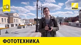 Nikon DX объективы 16+