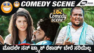 Modale Nan Track Record Bere Sariyilla I Vijay Jetty I Apoorva Rai I Raincoat | Comedy Scene 6