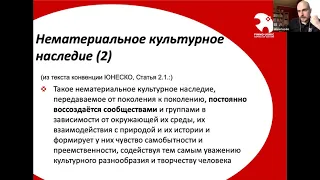 Вебинар "Ремёсла как нематериальное культурное наследие: пример лодки-долблёнки в Эстонии"