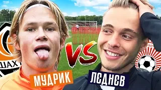 МУДРИК VS ЛЕДНЕВ - ОДИН НА ОДИН // «Шахтер» VS «Заря» // Молодежная Сборная Украины