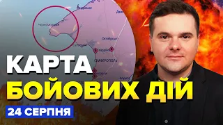 ⚡️ОГО! ЗСУ зайшли в КРИМ! БУДАНОВ дотримав слова / КАРТА бойових дій на 24 серпня