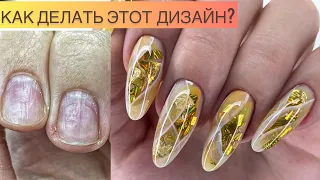 ТОПОВЫЙ ДИЗАЙН😻ЭФФЕКТ НАТУРАЛЬНОГО КАМНЯ ✨МАНИКЮР ИЗ ИНСТАГРАММ 💅🔥