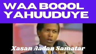 Waa Boqol Yuhuuduye (Original)  Xasan Aadan Samatar Keydka Heesaha Original classic