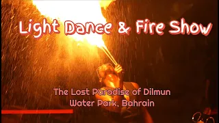 LIGHTS DANCE & FIRE SHOW | THE LOST PARADISE OF DILMUN WATER PARK | FAMILY  VACATION IN BAHRAIN