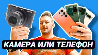 КАМЕРА SONY за 25000 руб  или ТЕЛЕФОН за 100000 руб? ЧТО ЛУЧШЕ в 2023?