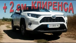 Рав 4. 2020. Поднимаем клиренс. Rav 4. 2020.