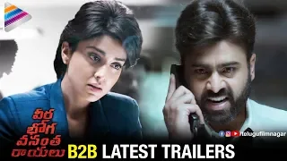 Veera Bhoga Vasantha Rayalu B2B LATEST TRAILERS | Shriya Saran | Nara Rohit | Sree Vishnu | Sudheer