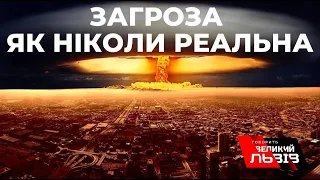 Загроза ядерного удару найвища з 24 лютого: коли і куди може вдарити путін?