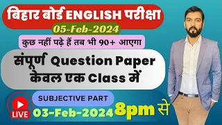 12th Bihar Board 2024|Bihar Board English 2024|English 2024 Exam|12th Exam 2024|Viral VVI Questions