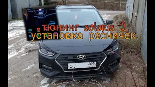 Тюнинг Hyundai Solaris 2019 5 серия