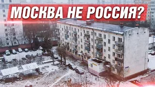 ПРОЖИЛ 2 ГОДА В МОСКВЕ. МОЙ ОТЗЫВ ПОСЛЕ ЖИЗНИ В ПРОВИНЦИИ. ПРОДАЮ КВАРТИРУ, НО НЕ УЕЗЖАЮ!