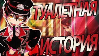 Туалетный мальчик Ханако-кун | Jibaku Shounen Hanako-kun [Обзор]