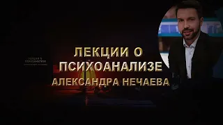 Эдипов комплекс у мужчин и женщин. Толкование сновидений. Лекция по психоанализу.