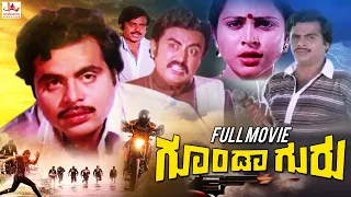 Goonda Guru | Kannada Superhit  Full Movie | Ambarish | Geetha | Kannada Full Movie