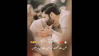 Sachi Mohabbat ❤️ 😥 || Peer Ajmal Raza Qadri Bayan || Islamic WhatsApp Status