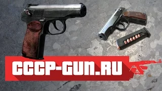 Охолощенный пистолет ПМ-СХ, Molot Arms Макаров (Видео-Обзор)