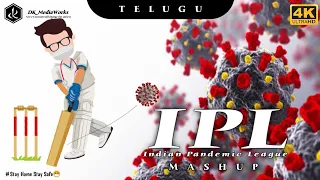 [ IPL ] Indian Pandemic League (Telugu) | #corono Mashup | Doctors | Nurse | Police | DK_MediaWorks