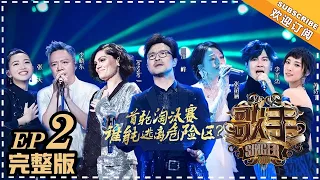 【ENG SUB】Singer 2018 Episode 2 20180119  Knockout! Jessie J sings Whitney Houston's Classic