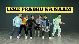 Leke Prabhu Ka Naam | Tiger 3 | Kids Dance Choreography | Kefi Performing Arts