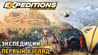 Expeditions: A MudRunner Game # Отправляемся в экспедиции ( первый взгляд )