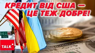 💸Не нададуть допомогу, а ПОЗИЧАТЬ гроші? НАС ЦЕ ВЛАШТОВУЄ