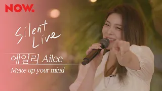 [Silent Live] 에일리 (AILEE) - Make up your mind
