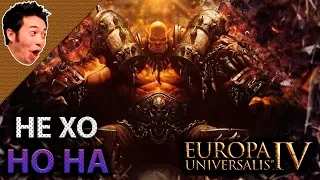 EUROPA UNIVERSALIS IV 🤘 Не Хо, но На 🙈 "The Great KHAN"