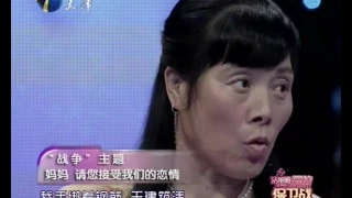 【FULL】战争主题：妈妈 请您接受我们的恋情 20130829【爱情保卫战官方超清】涂磊