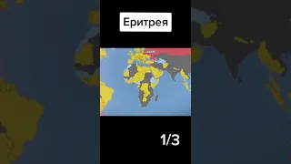 Країна Еритрея
