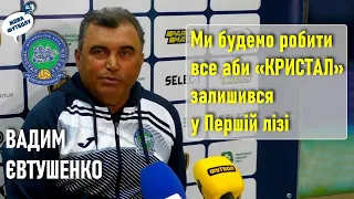 Ми зробимо все, аби МФК «Кристал» залишився у Першій лізі, — Вадим Євтушенко // 31.03.2021