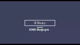 Я.Вижу. Приора едет по лестнице