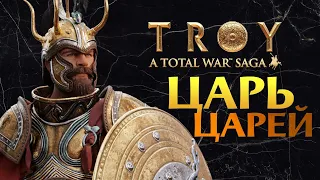 Через вассалов попробуем Total War Saga: TROY - стрим прохождение за Микены (Агамемнон)