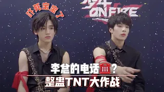 【TNT时代少年团 宋亚轩】TNT《少年ON LINE》04：整蛊TNT大作战 😈 || 1080HD