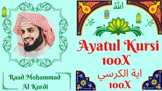 || 100X Ayatul Kursi || Raad Mohammad Al Kurdi