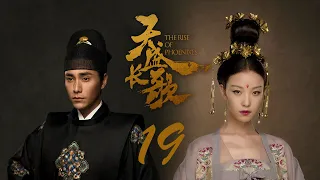 =ENG SUB=天盛長歌 The Rise of Phoenixes 19 陳坤 倪妮 CROTON MEGAHIT Official