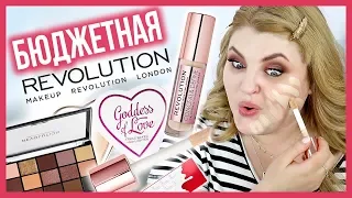 НЕВЕРОЯТНАЯ БЮДЖЕТНАЯ КОСМЕТИКА ➥ REVOLUTION MAKE UP / Conceal and Define