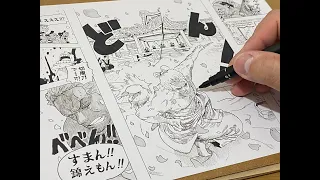 Manga Page Drawing I One Piece ワンピース I Speed Drawing I Manga Page #6