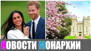 Королева «решительно» отклонила запрос принца Гарри и Меган на жилье - Новости Монархии