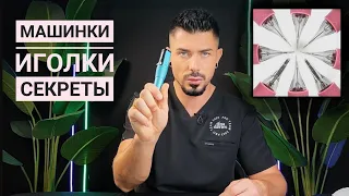 Mast P20 |ИГЛЫ| СЕКРЕТНЫЙ ПРИЕМ