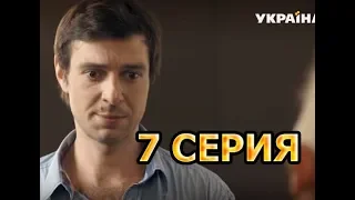 Тайна Марии 7 серия - Полный анонс