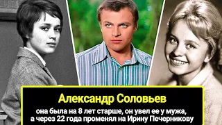 Она была на 8 лет старше, он увел ее у мужа, а через 22 года променял на Ирину Печерникову.