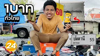 I Survived On $0.01 in Thailand EP.24