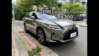 2019 LEXUS RX300 旗艦版