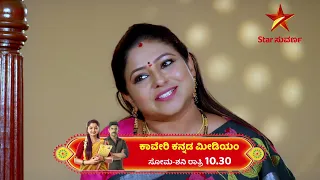 Granny knows that Kaveri's wisdom is behind Agastya's decision! | Kaveri Kannada Medium  | Ep 142