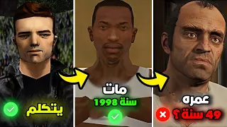 جراند ثفت أوتو ولكن كل دقيقة نعطي معلومة عن البطل من GTA 1 ألى GTA 5!!