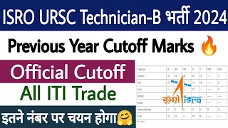 ISRO URSC Technician-B Previous Year Cutoff Marks ✅ ISRO Technician-B Previous Cutoff Marks 🔥