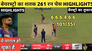 KKR vs PBKS 42nd IPLMatch HIGHLIGHTS | Punjab kings won by 8 wicket HIGHLIGHTS