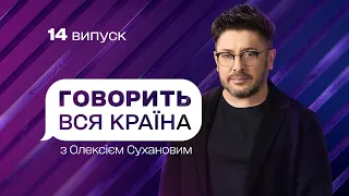 Кам’яні пуанти: що з ніжками Данила? | Говорить вся країна