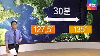 [팩트체크] '표준시' 변경한 북한…한국은 못 바꾸나?