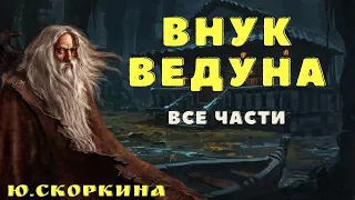 СЕНЬКА/ Ю.Скоркина/Страшные истории про деревню и нечисть/ Деревенские страшилки